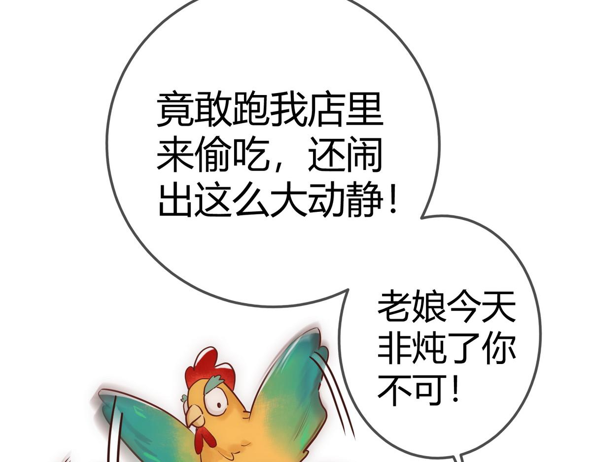 第31话 捉鸡在床12