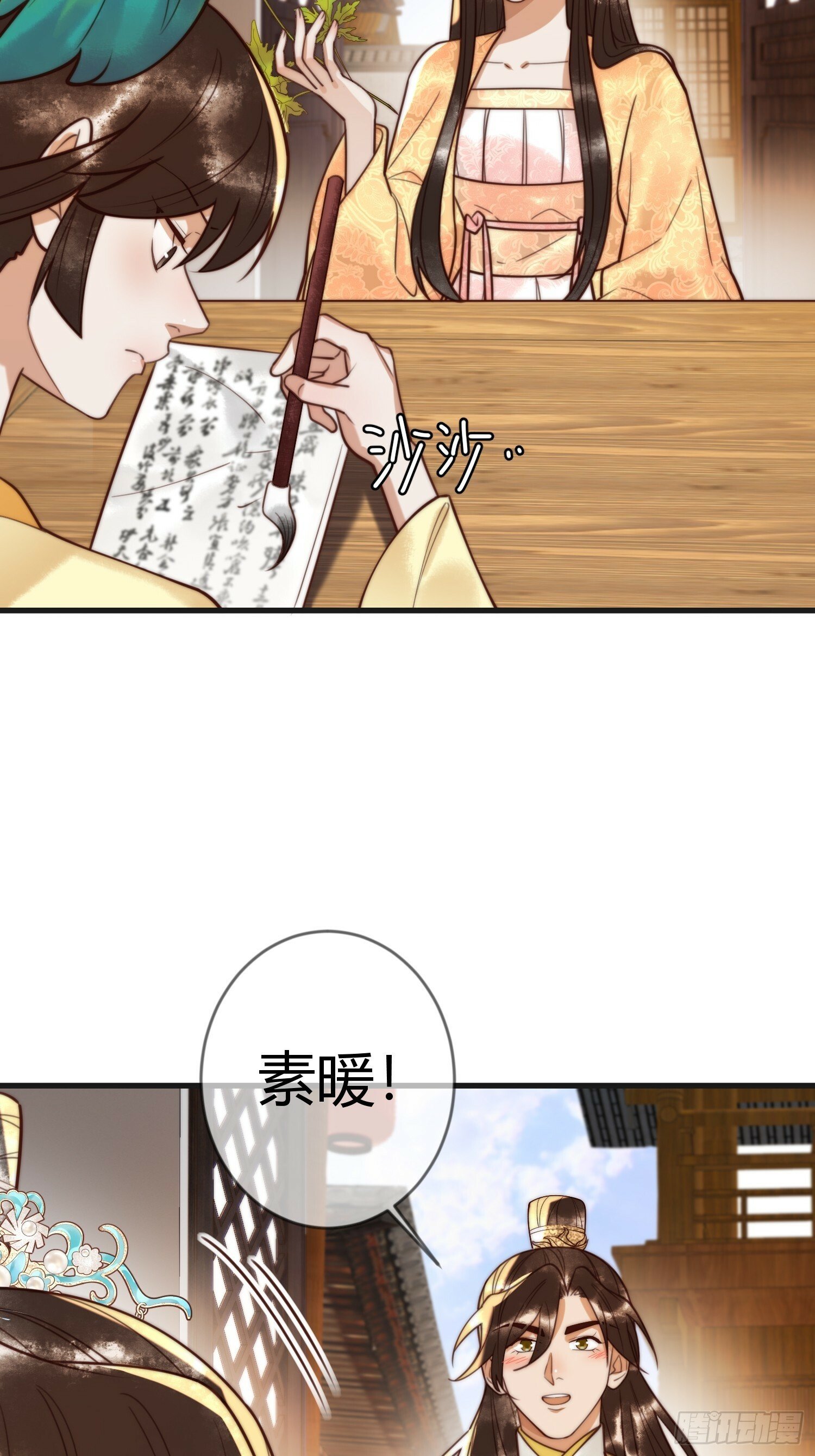 第86话 宫城有病24