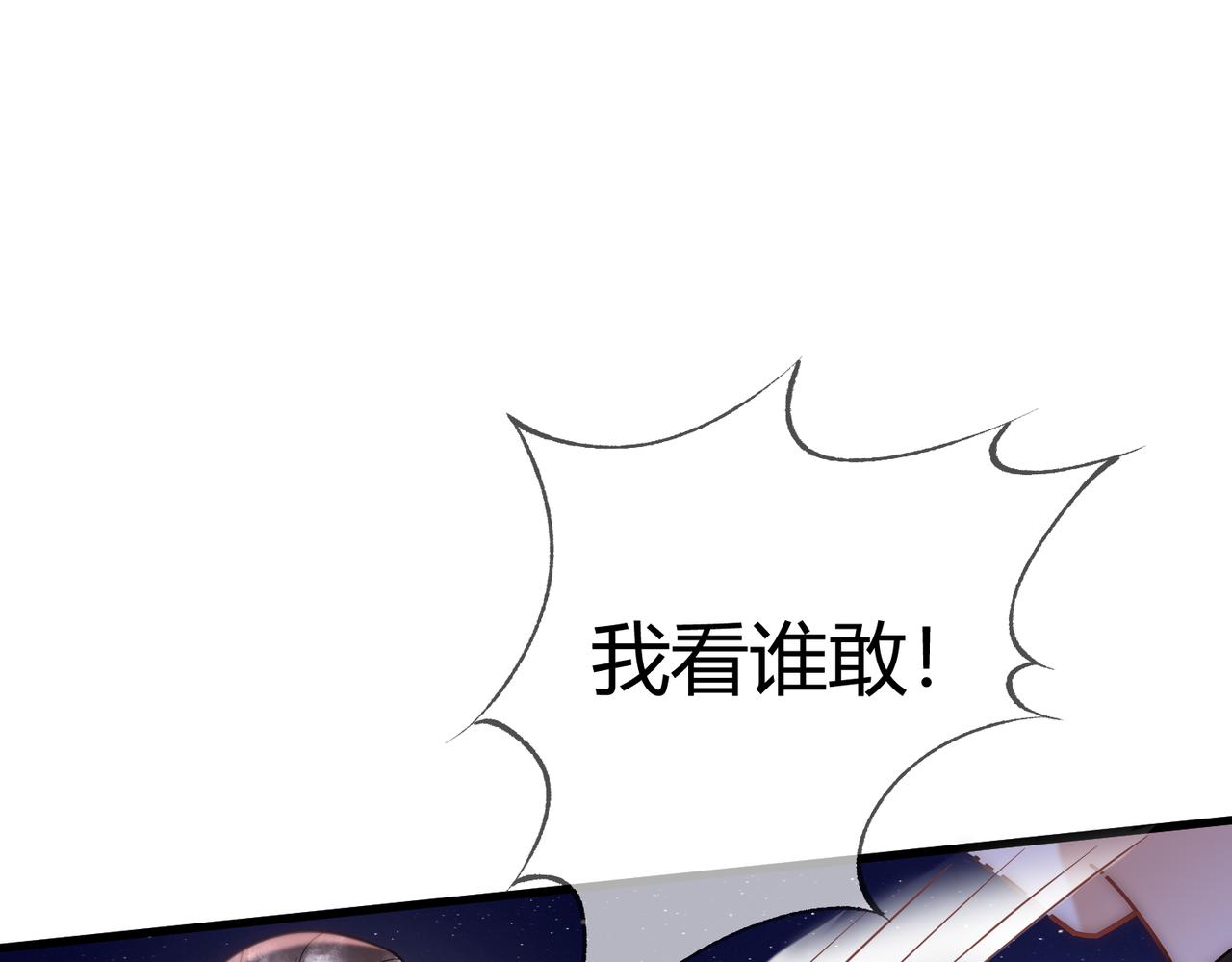 第49话 太子的阴谋73