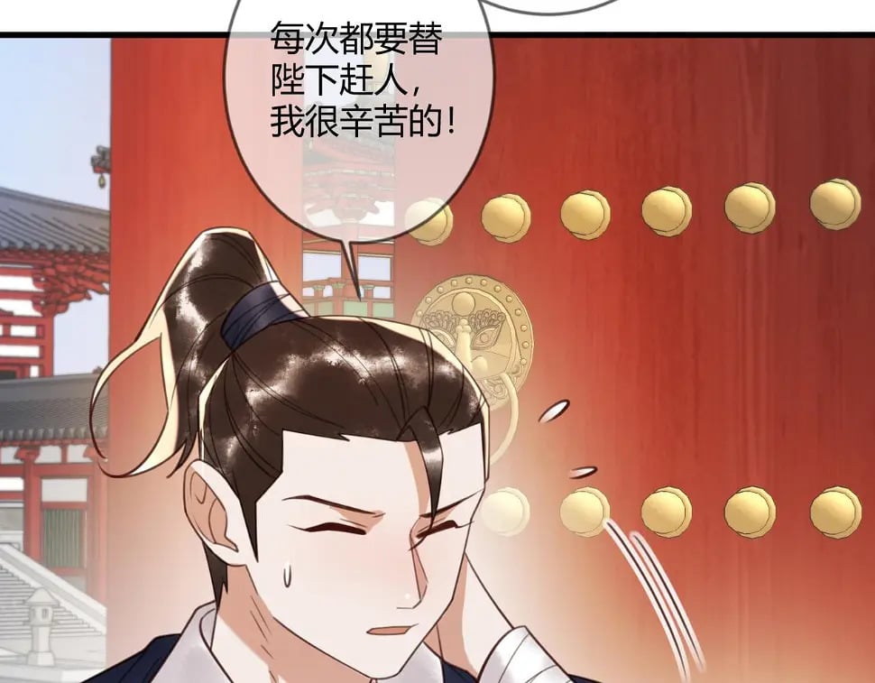 第75话 宫城不认素暖72