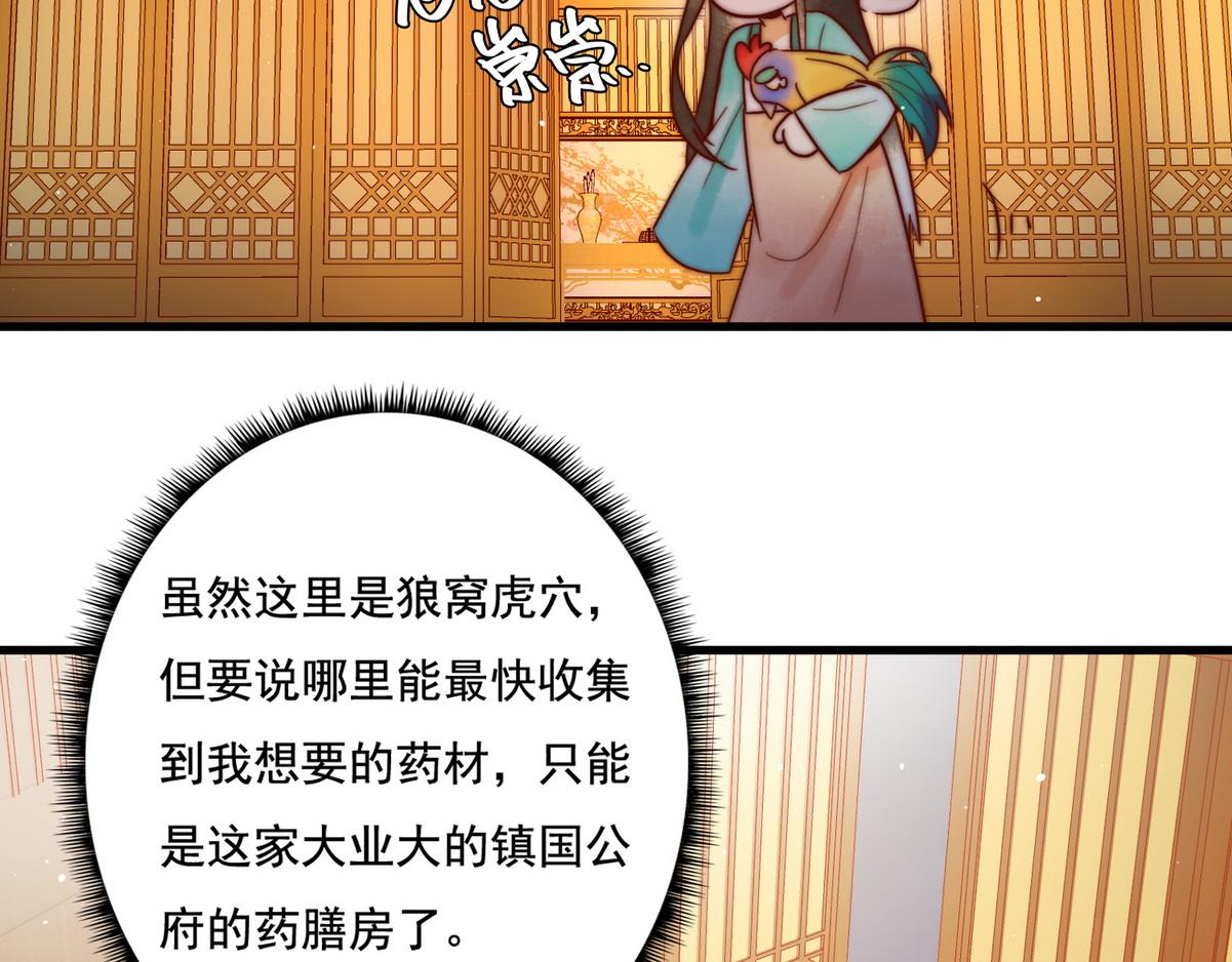 第3话 绿帽战神19