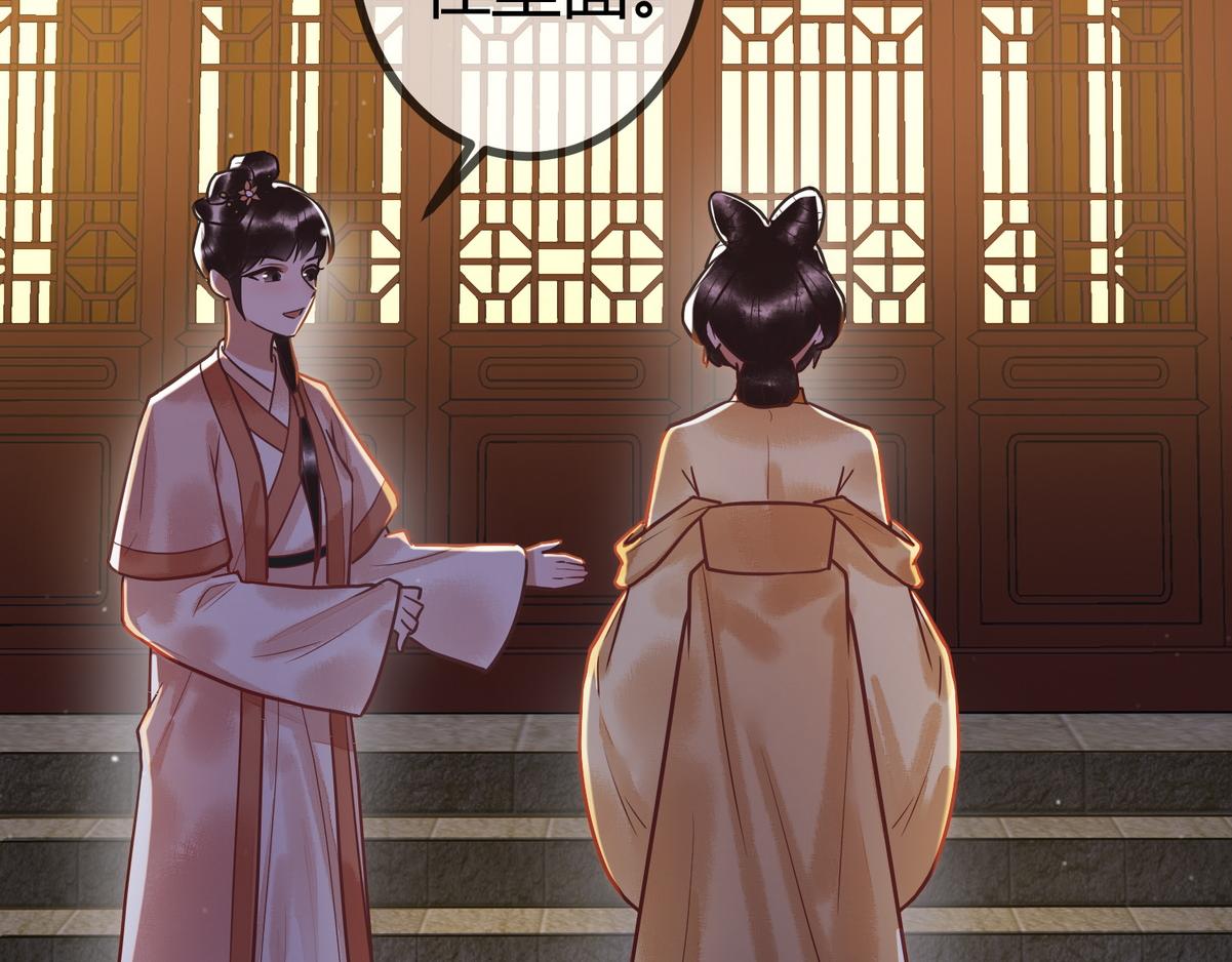 第15话 收买轻舞28