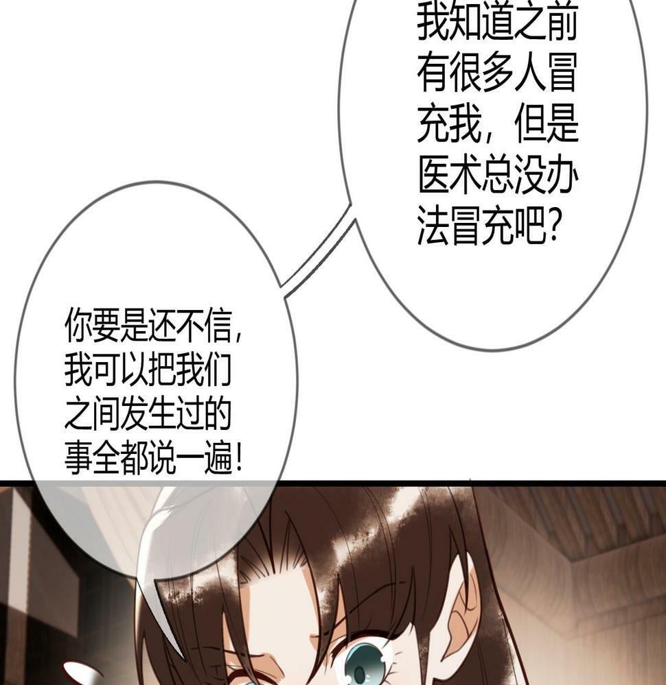 第76话 宫城要选妃57