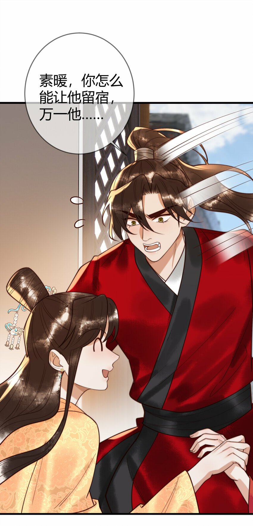 第88话 情敌见面分外眼红30