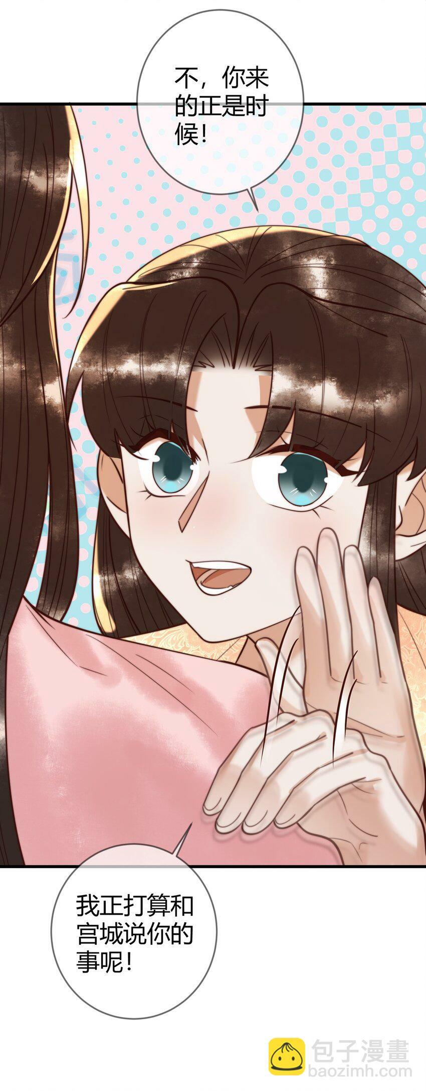 第89话 宫城女装34