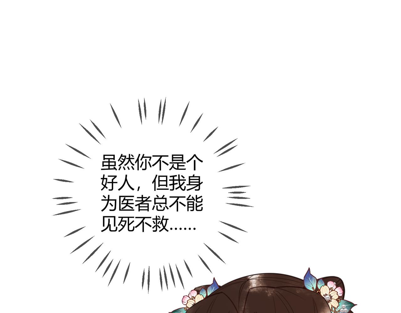 第65话 大难不死33