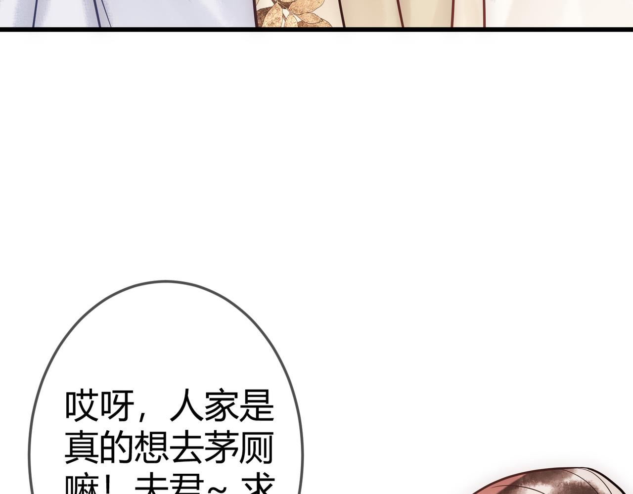 第46话 吃醋97