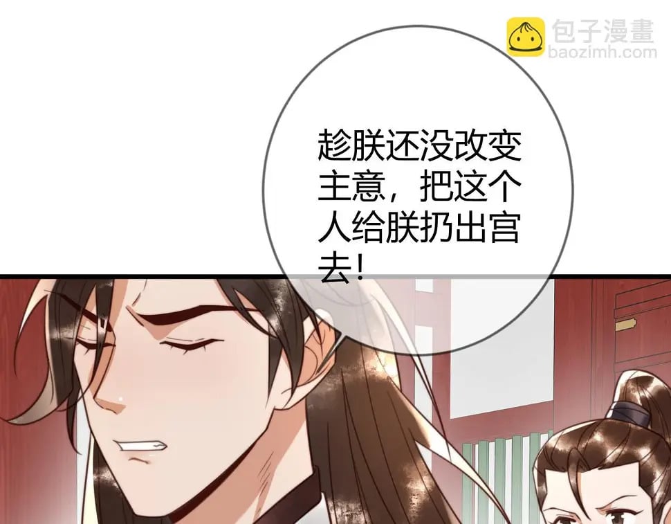 第75话 宫城不认素暖46