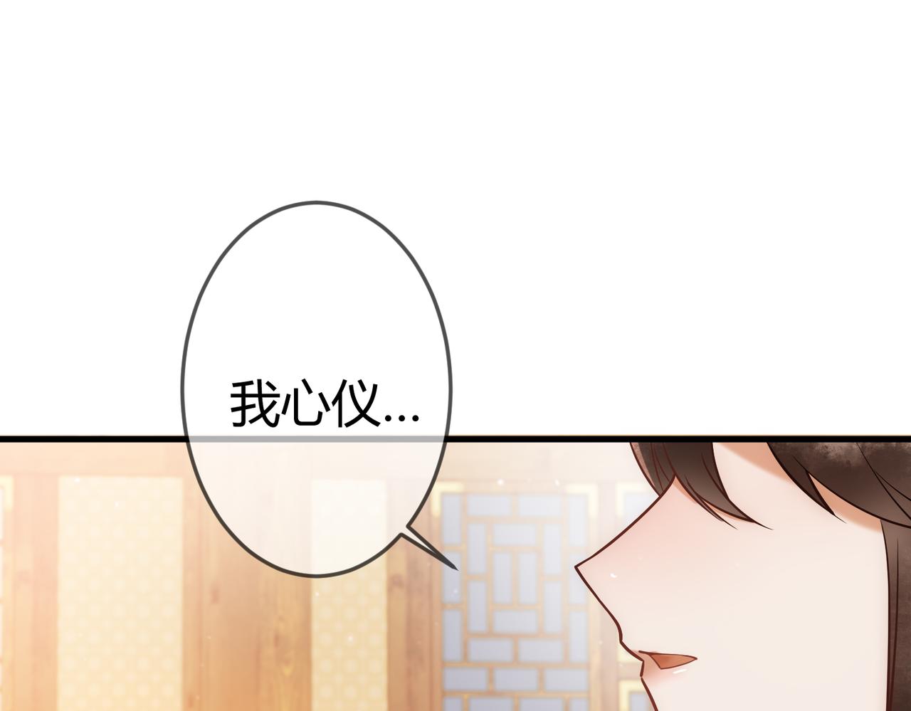 第46话 吃醋20