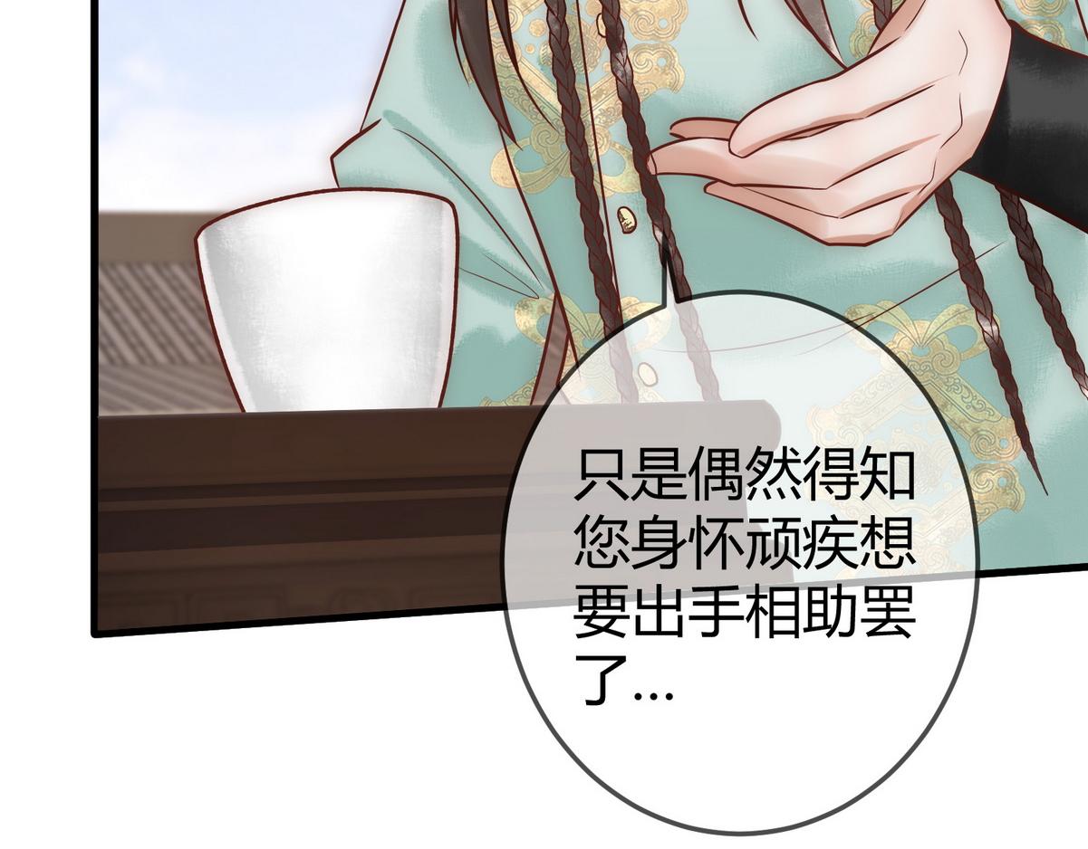 第29话 给七公主治病33