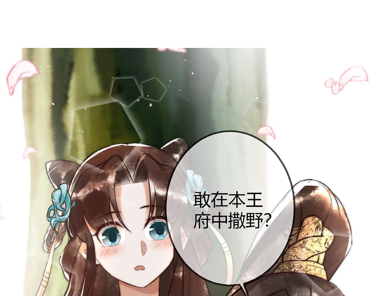 第7话 不安好心的侍女85