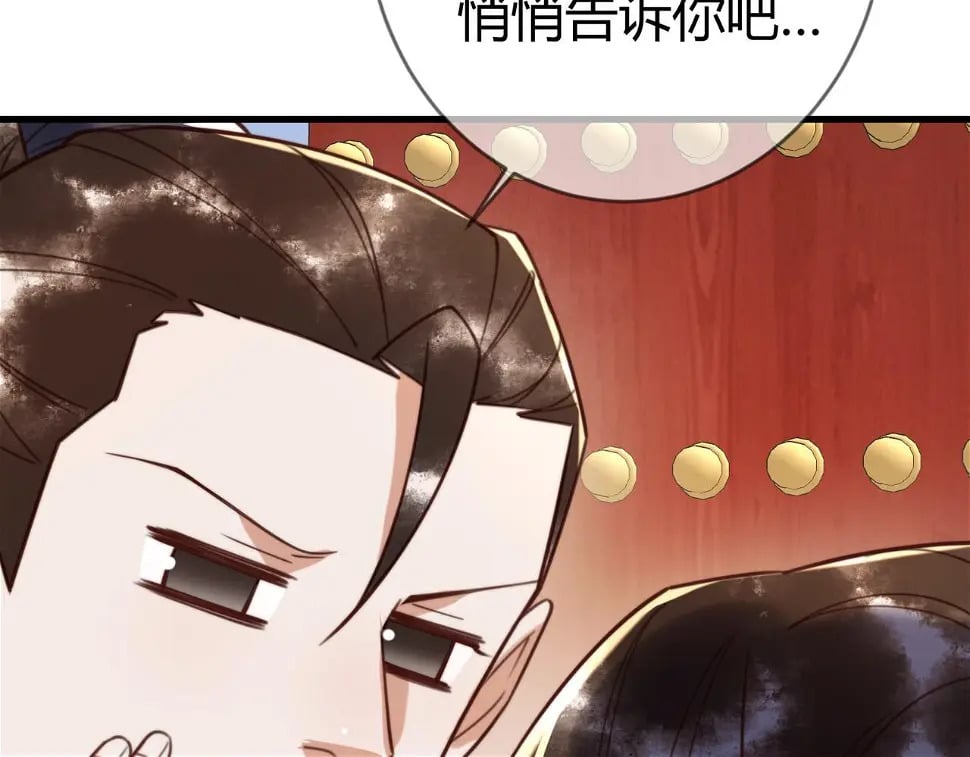 第75话 宫城不认素暖58