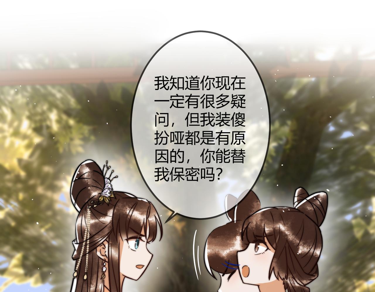 第11话 又坑我？！3