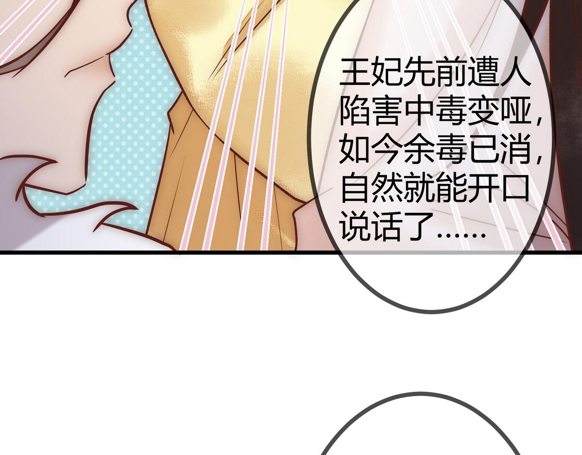 第20话 亲自验身78