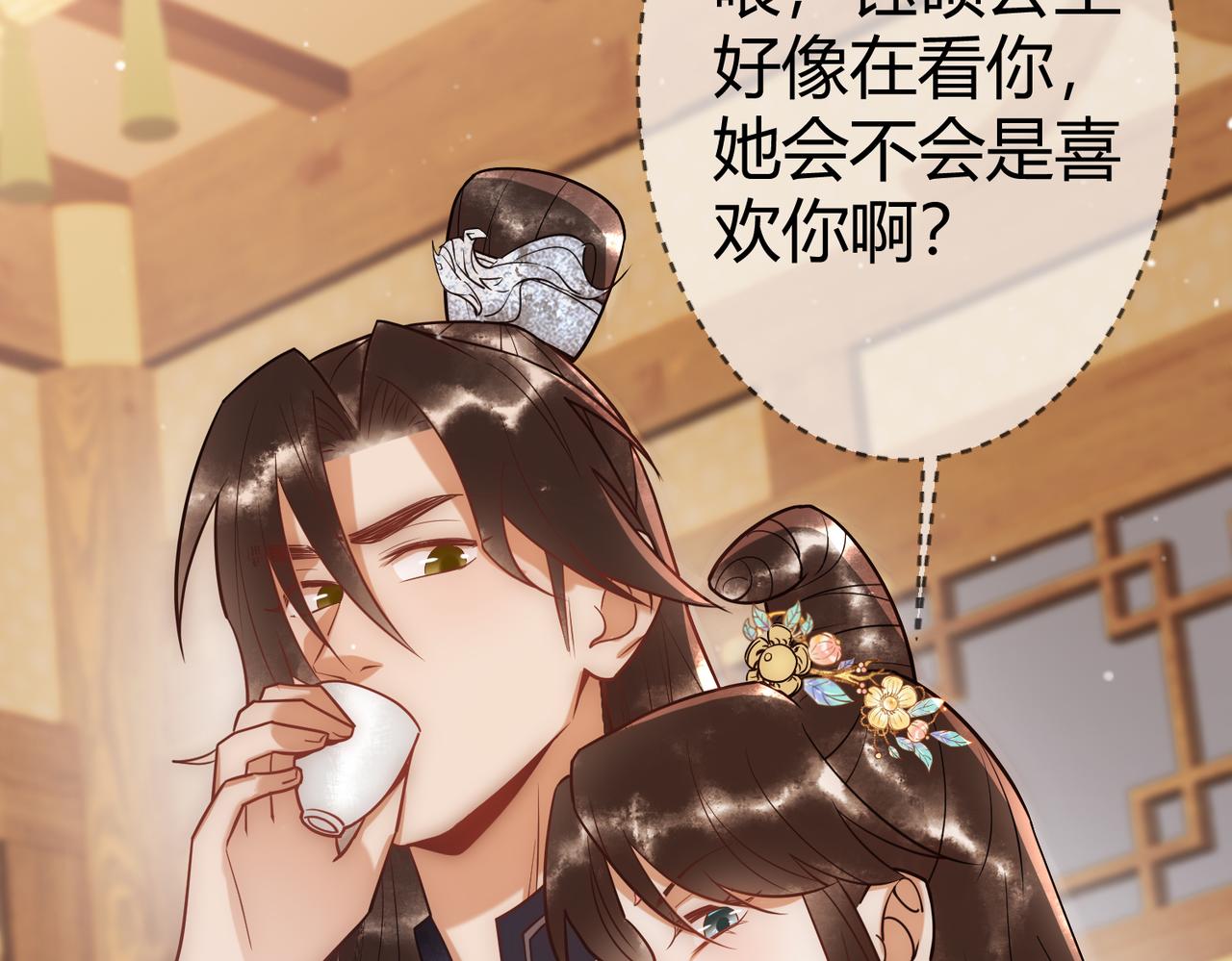第46话 吃醋10