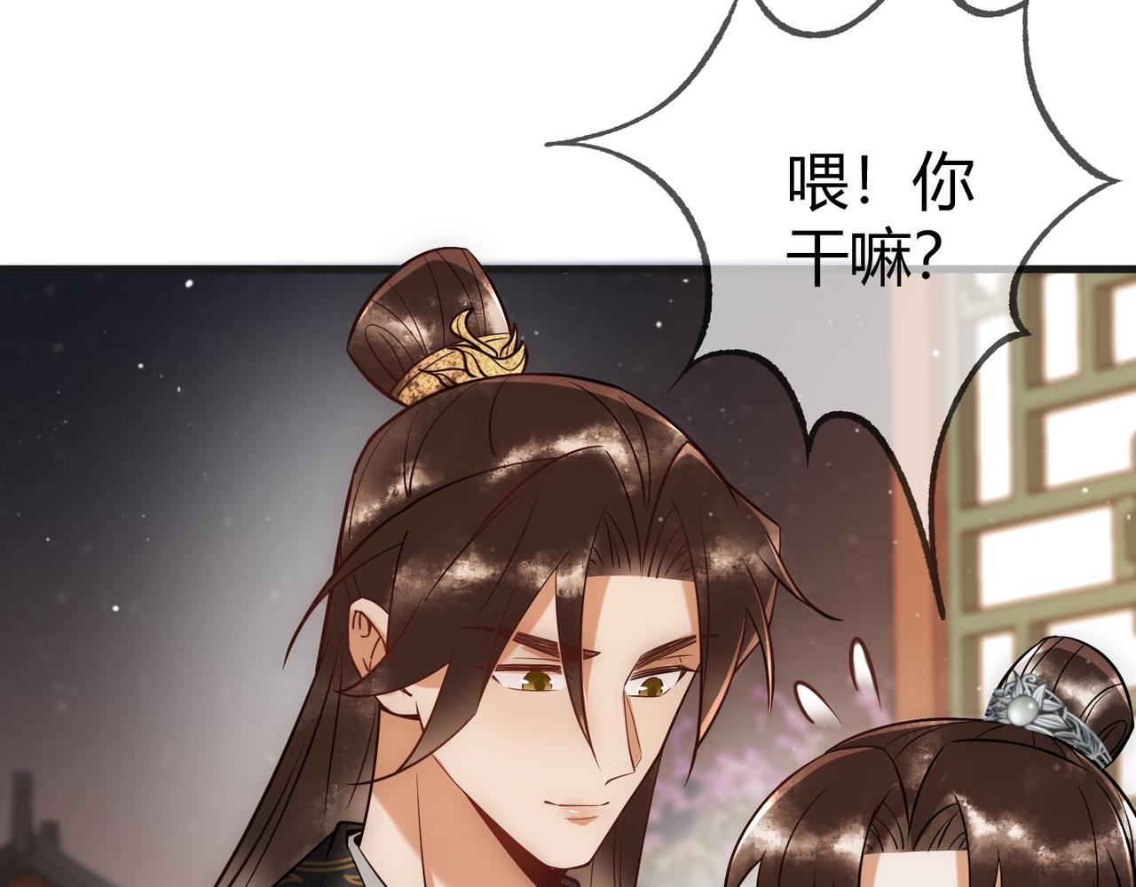 第43话 共度春宵43