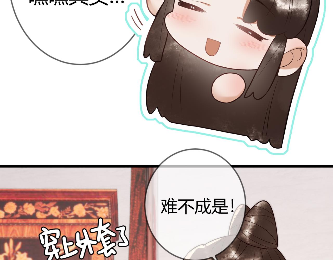 第58话 圆房86