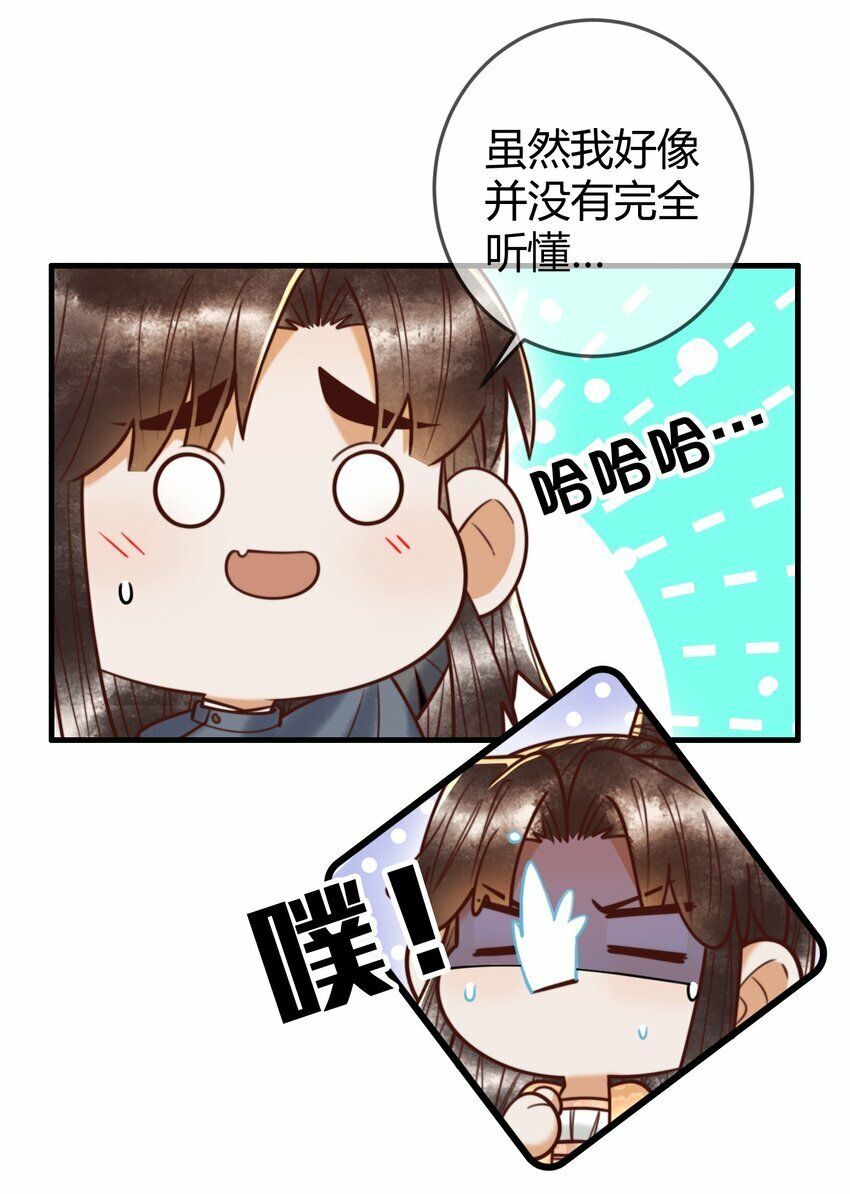 第93话 与萧家认亲21