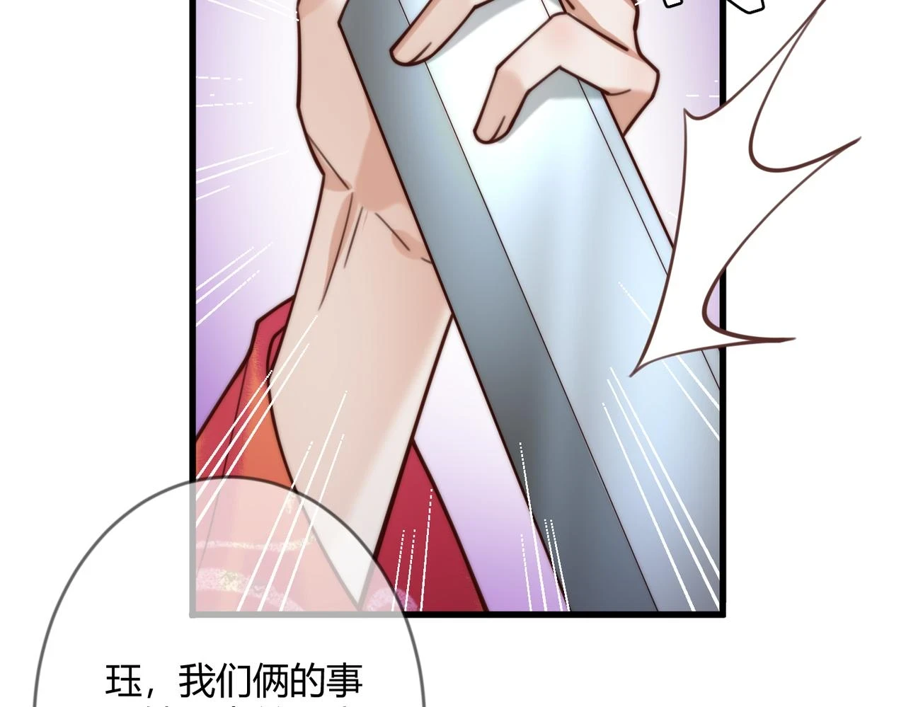 第72话 素暖嘎了57