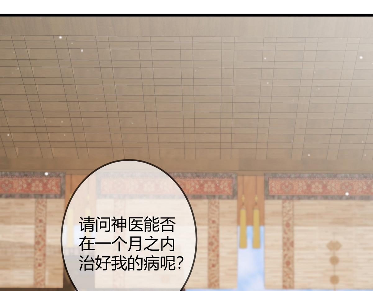 第29话 给七公主治病34