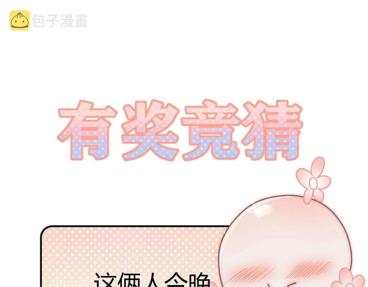 第57话 共浴88