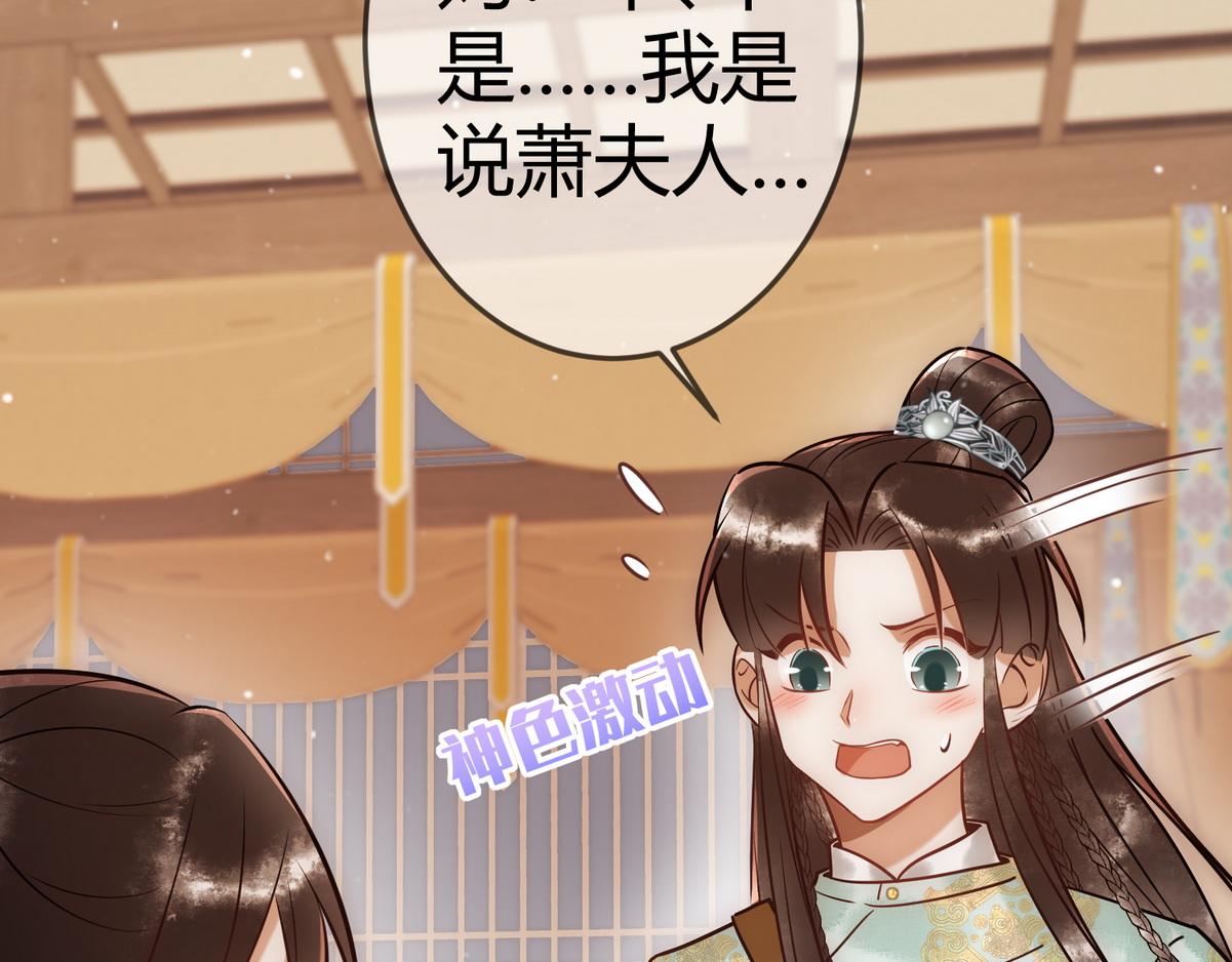 第39话 妈妈也穿越？79