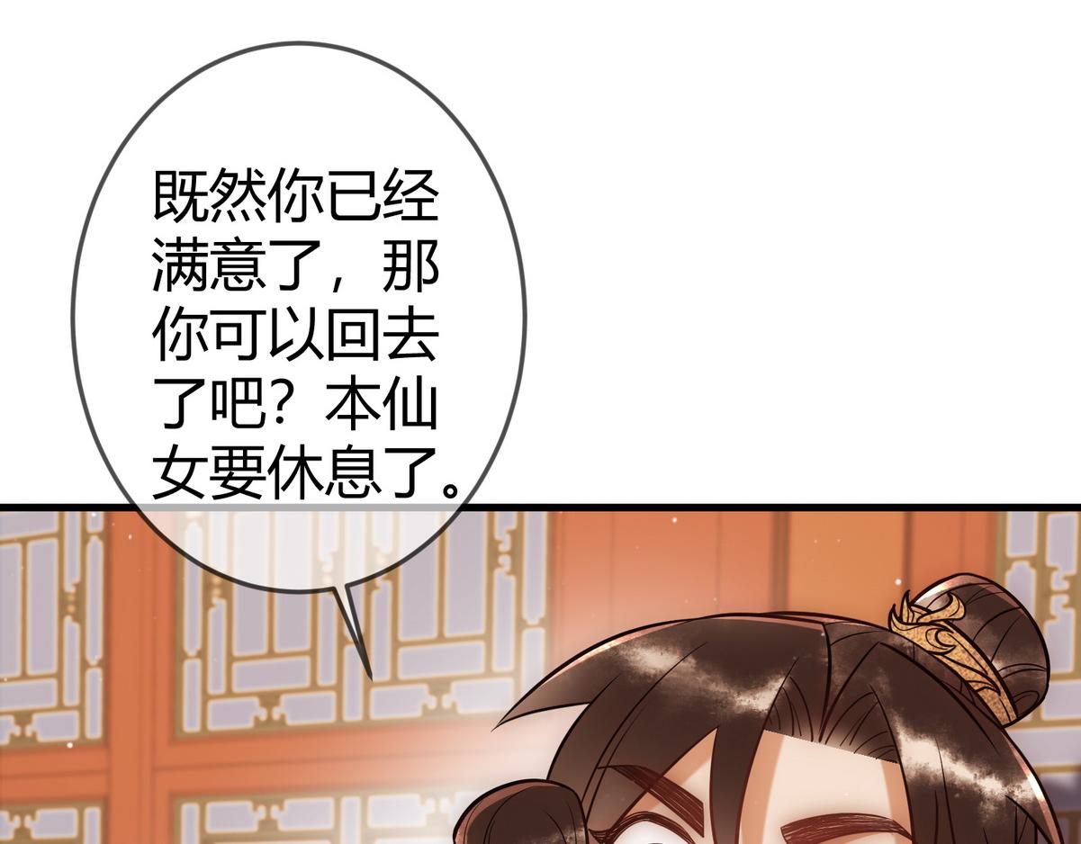 第42话 一起过夜89
