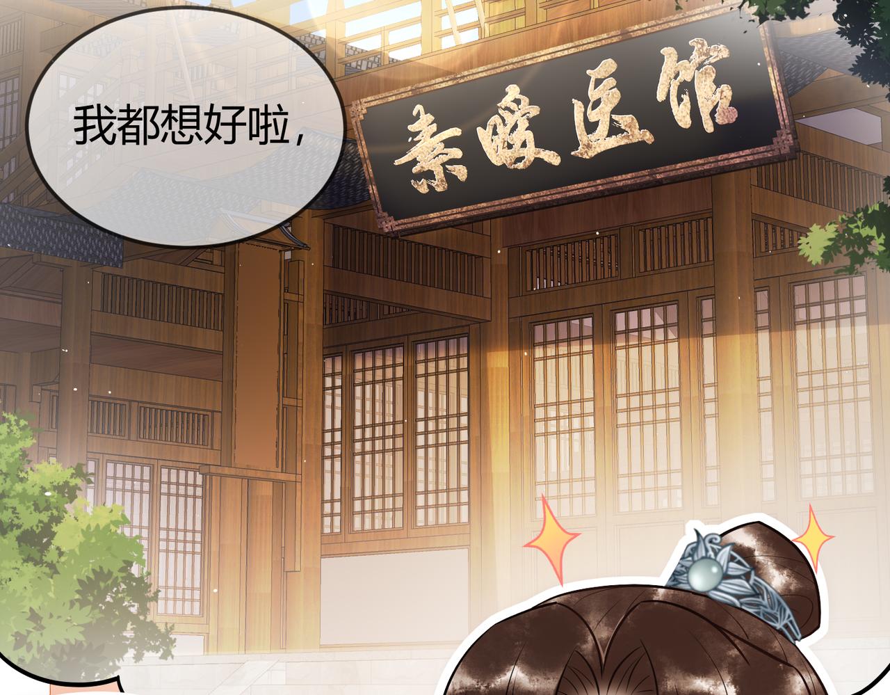 第35话 休书85