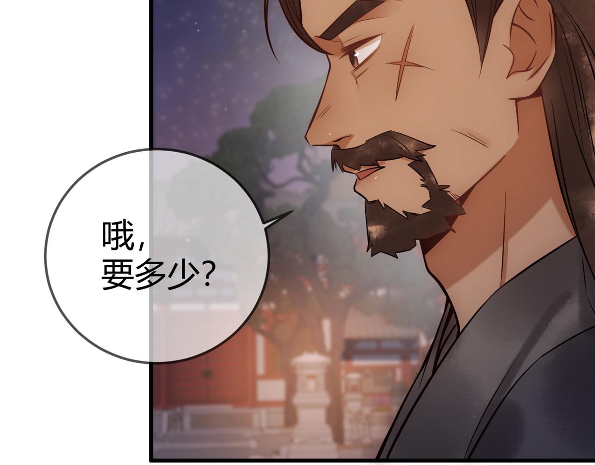 第41话 得知真相19
