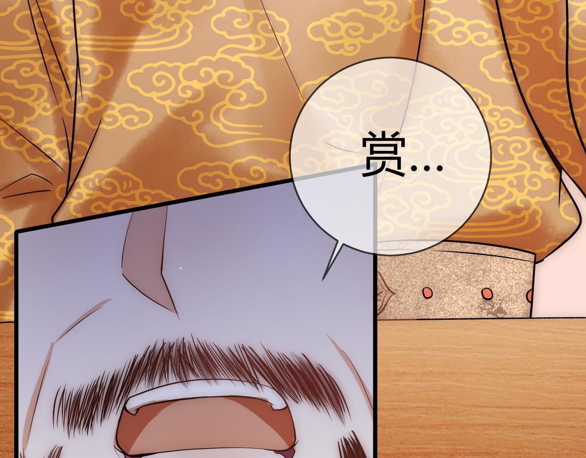 第48话 皇帝中毒33