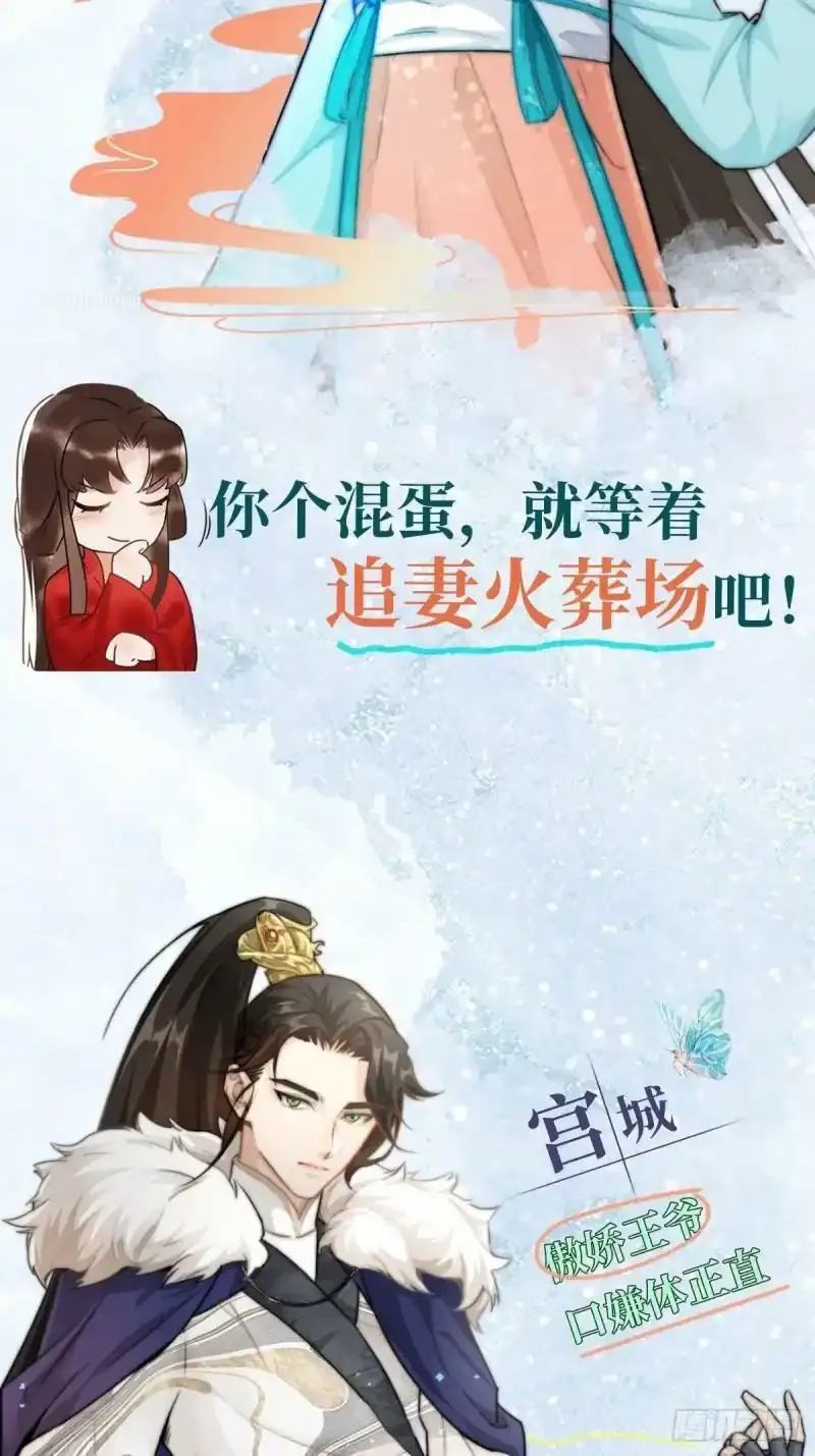 预热宣传-国医狂妃2