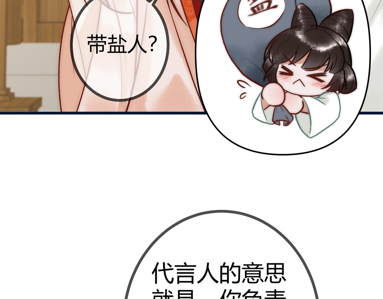 第18话 绯色阁19