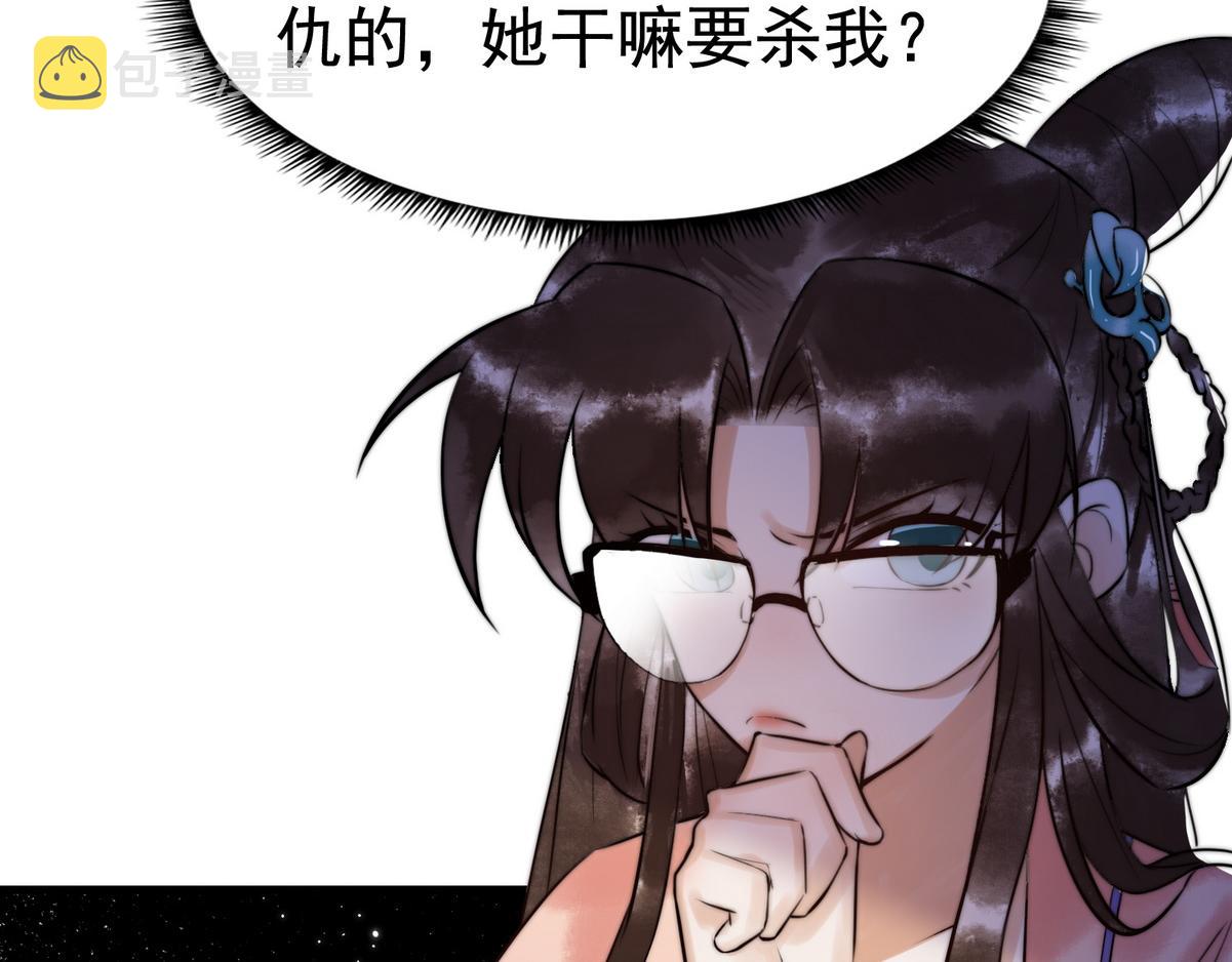 第7话 不安好心的侍女58