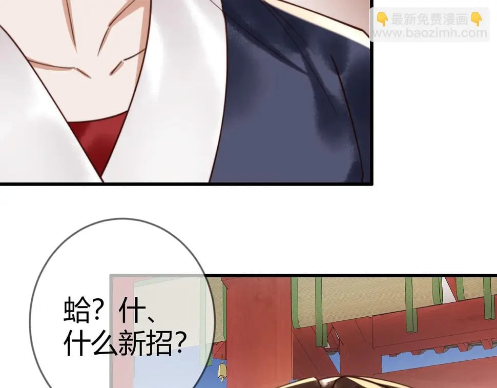第75话 宫城不认素暖55