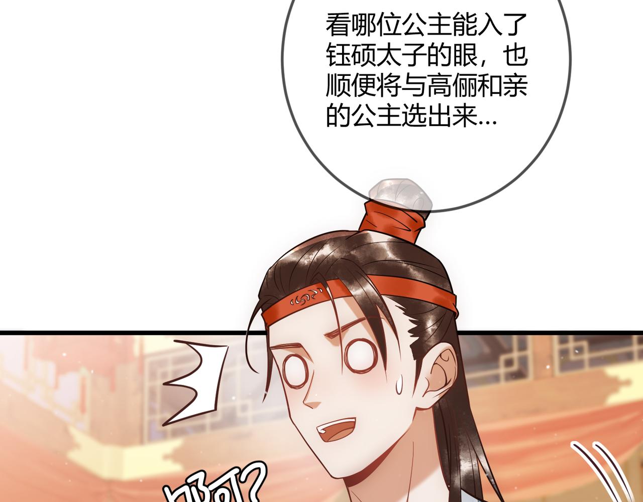 第46话 吃醋75