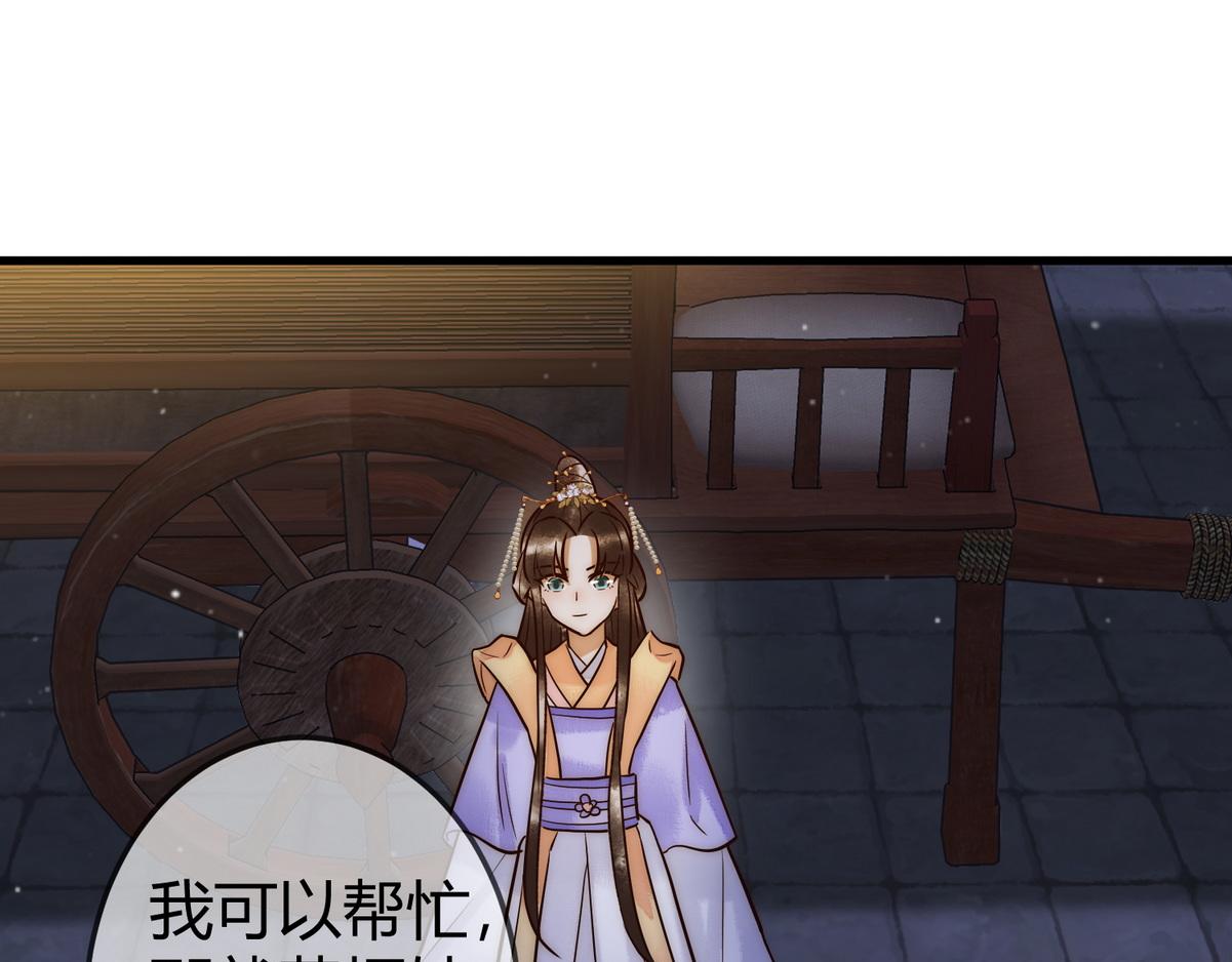 第15话 收买轻舞3
