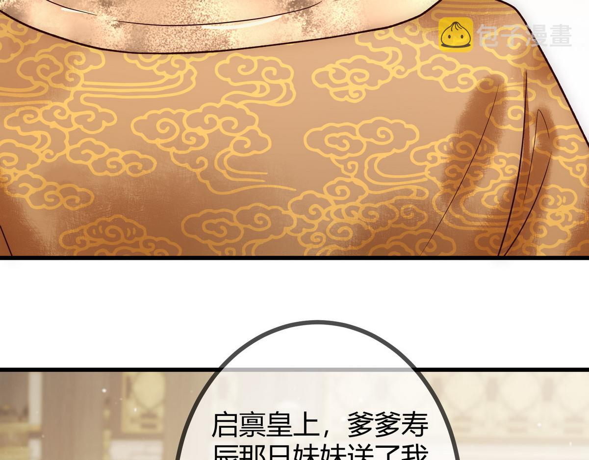 第21话 恶人先告状51
