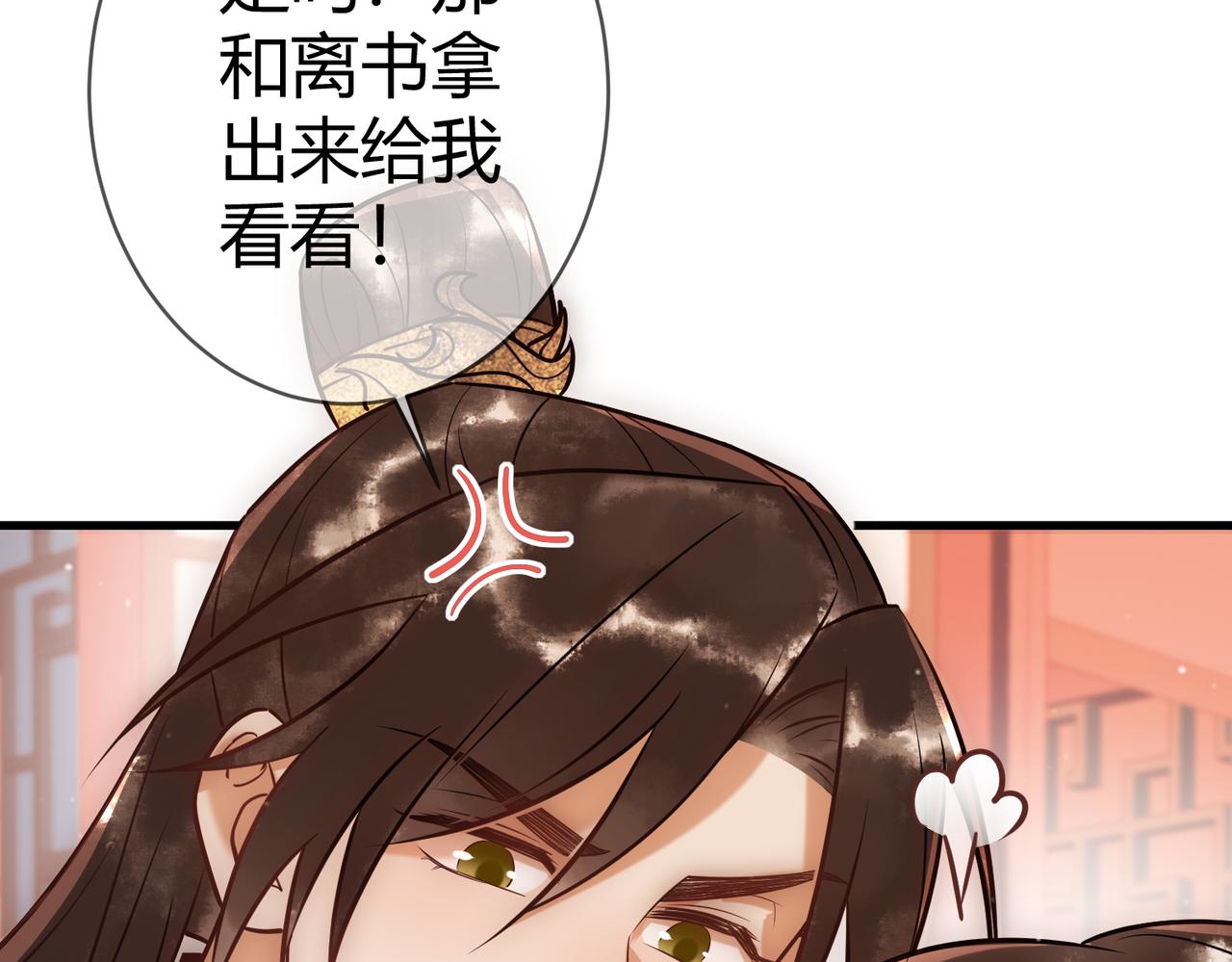 第37话 当鸡立断95