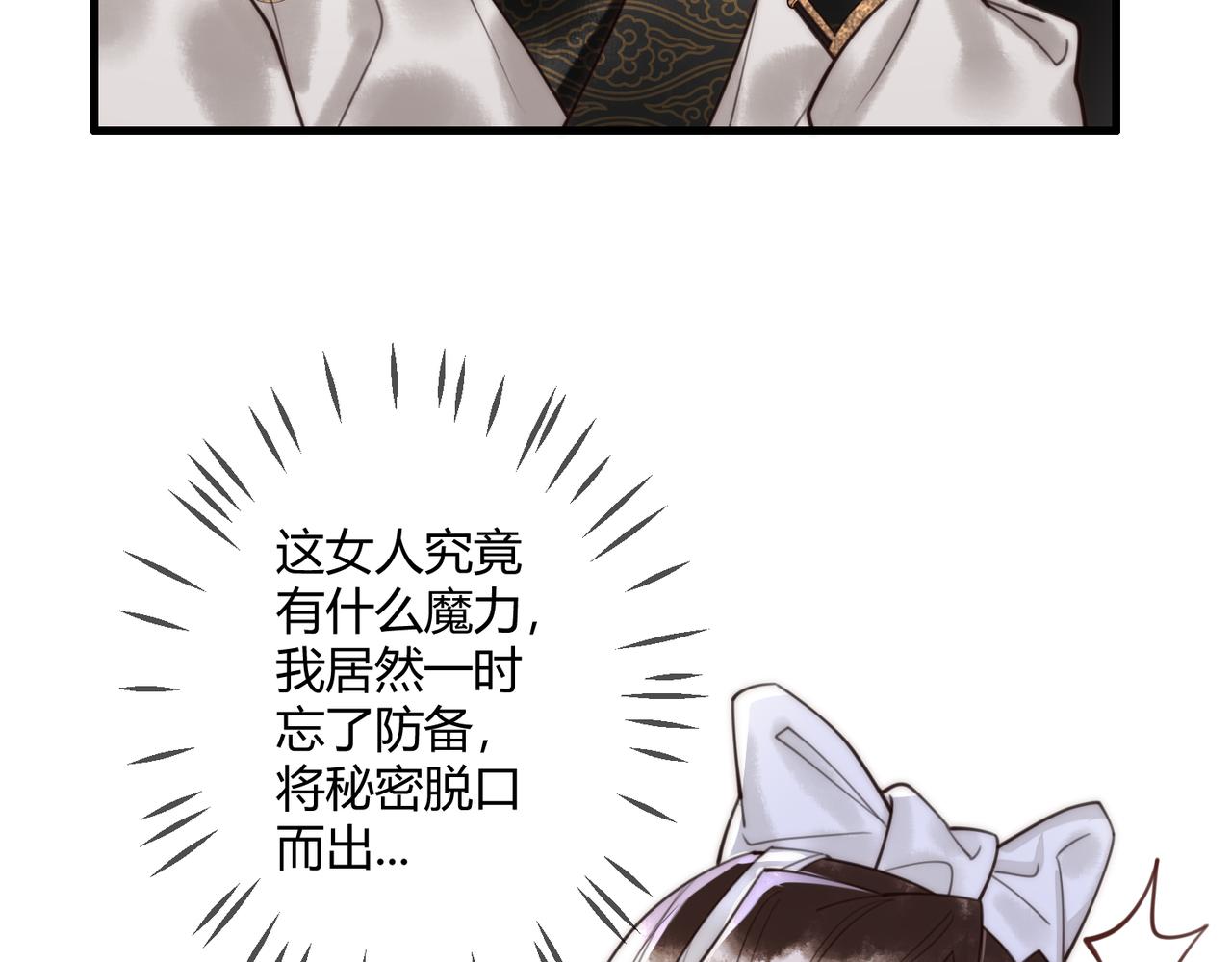 第66话 真相10