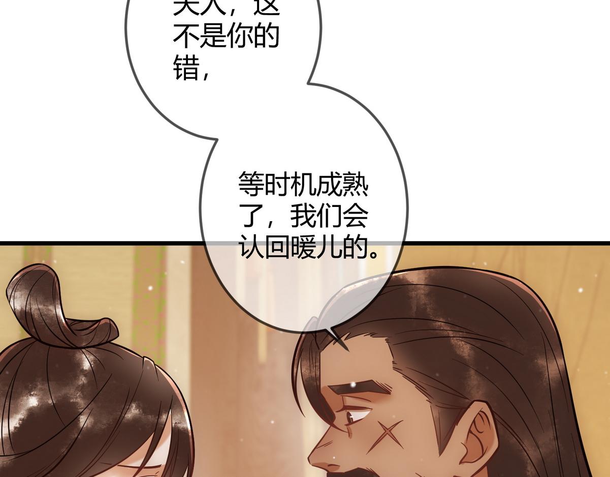 第41话 得知真相52