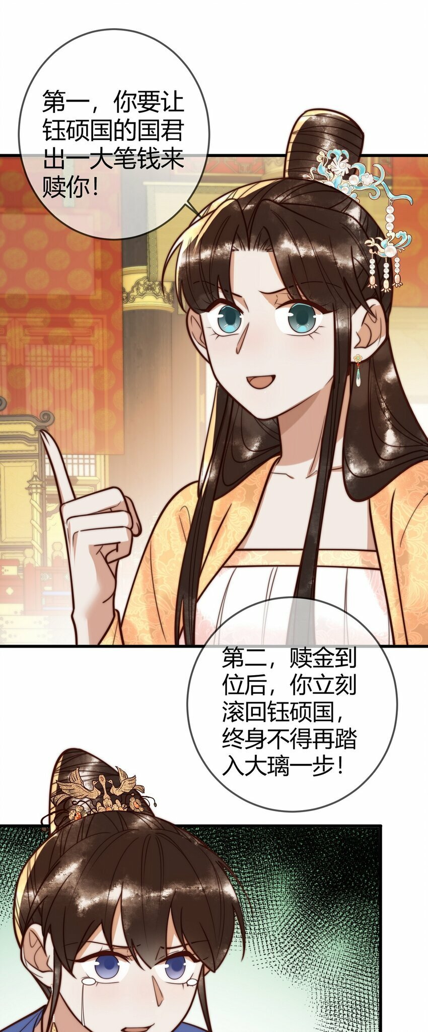 100 封你为后13