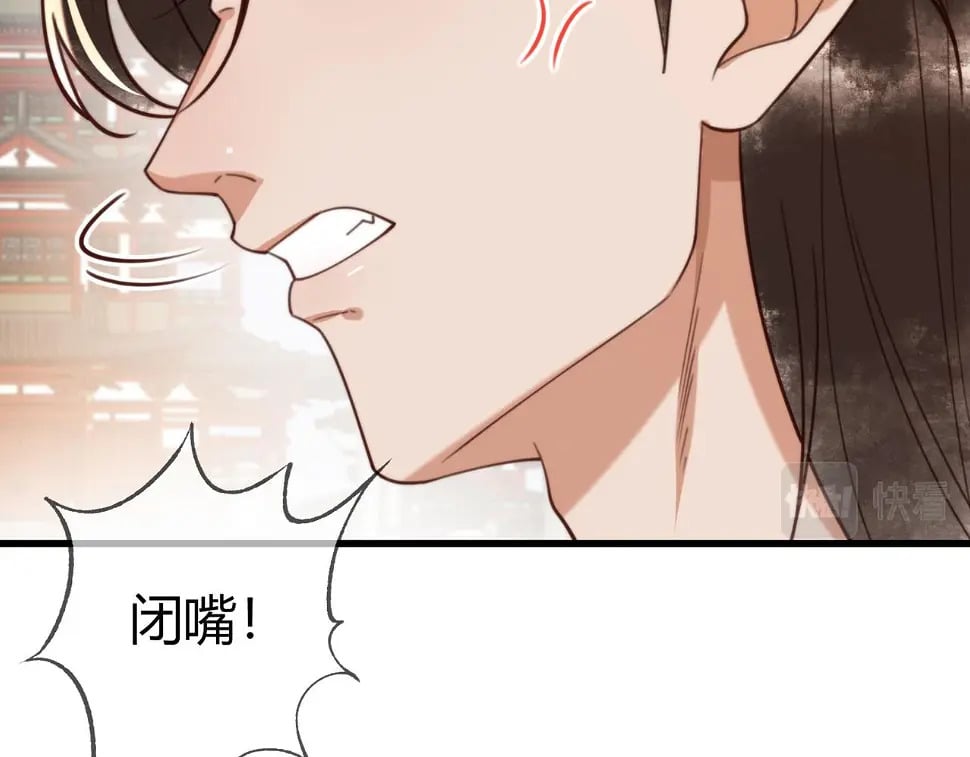 第75话 宫城不认素暖44