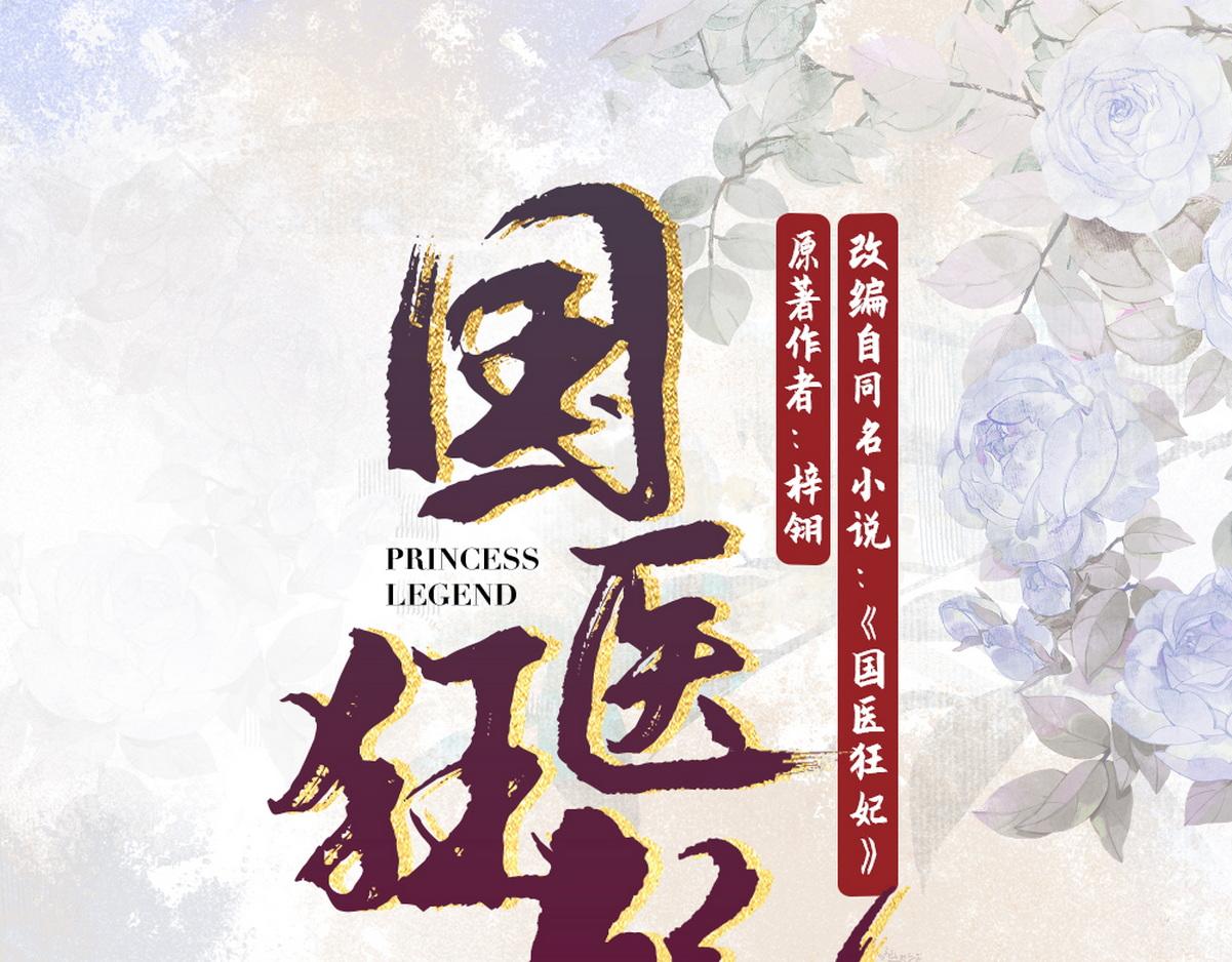 第1话 “傻子”王妃0