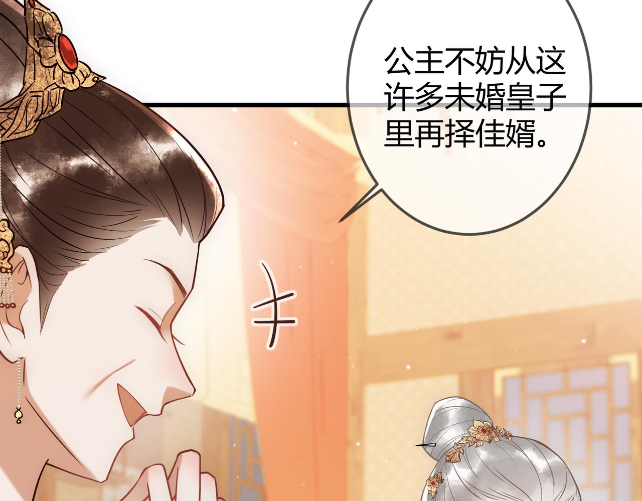 第46话 吃醋72