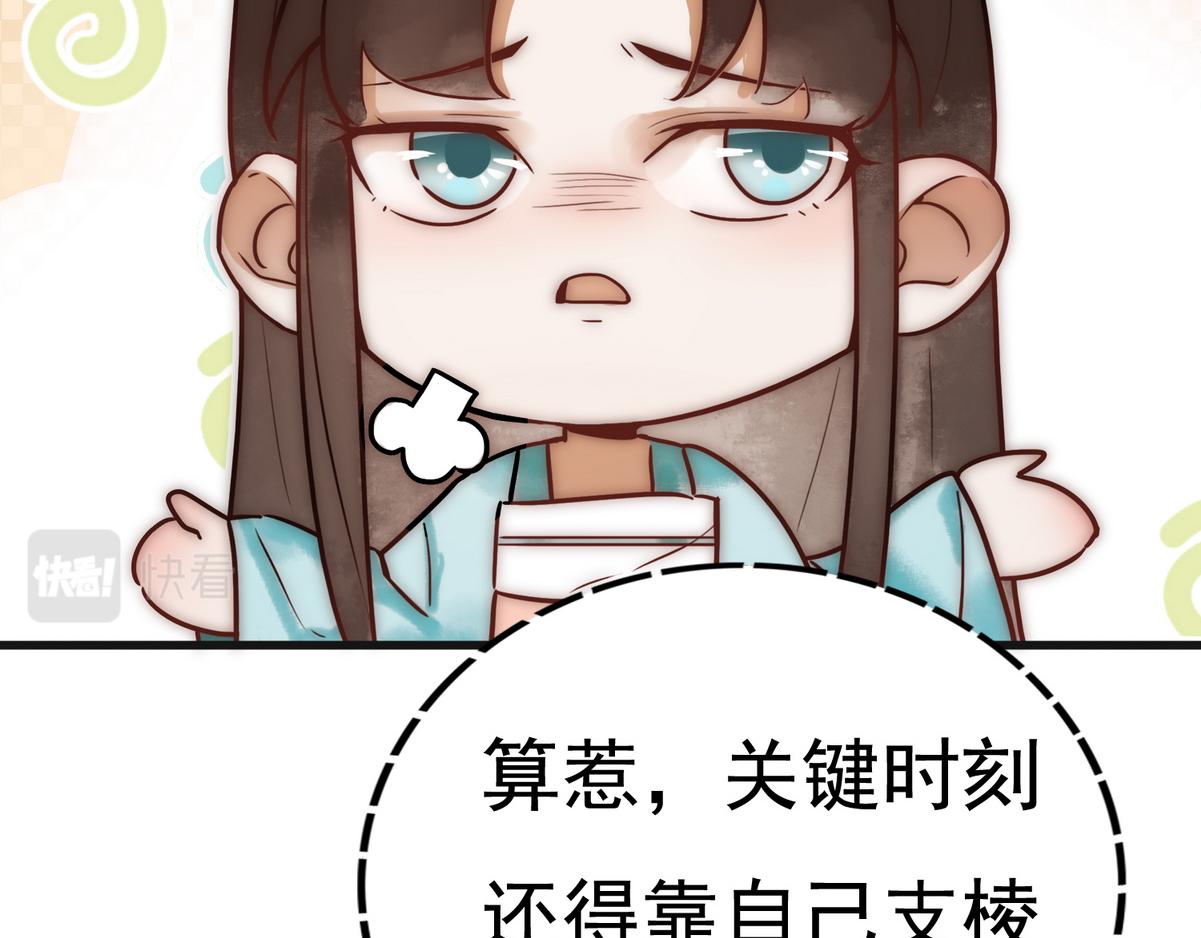 第4话 诈尸还魂14