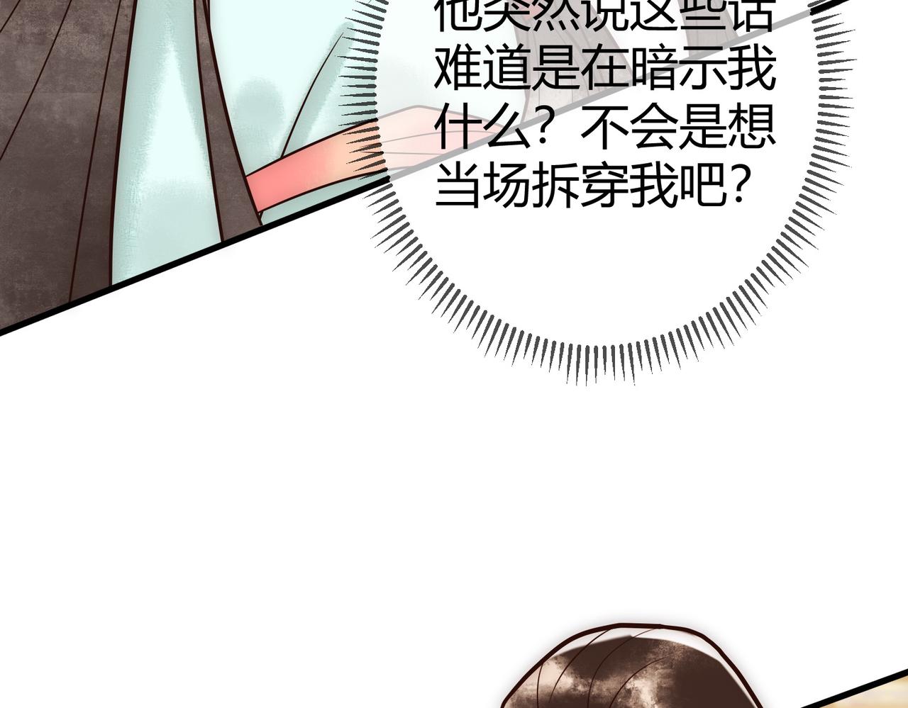 第22话 化解危机10