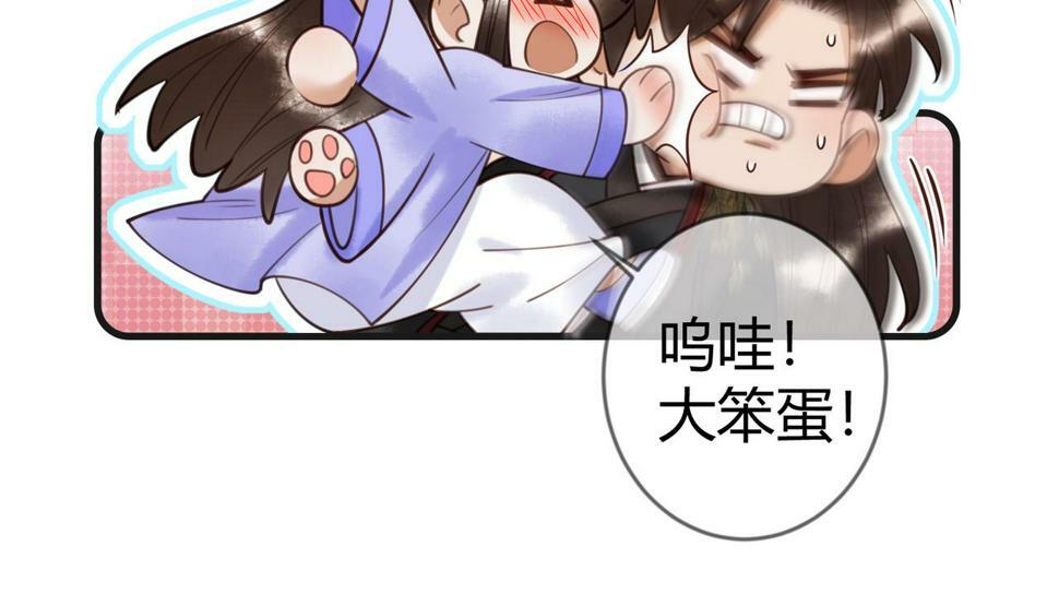 第82话 醉后强吻74