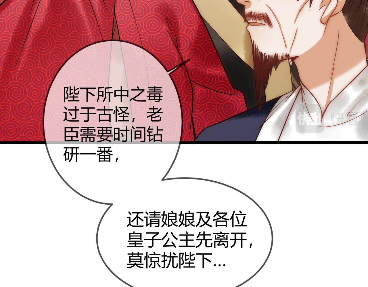 第49话 太子的阴谋17