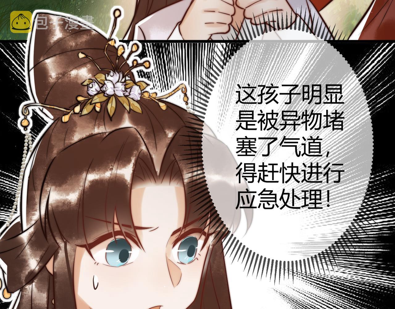 第10话 秘密暴露49