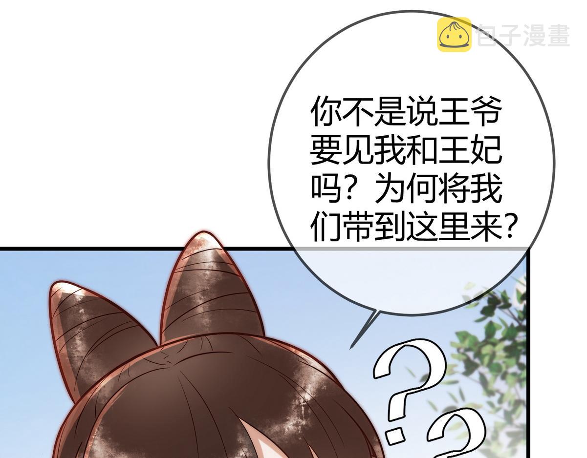 第56话 化解危机25